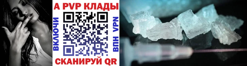 APVP Соль  купить наркоту  Злынка 