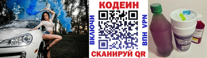 Кодеиновый сироп Lean напиток Lean (лин)  купить  цена  Злынка 