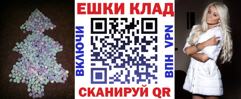 Ecstasy таблы  Злынка 