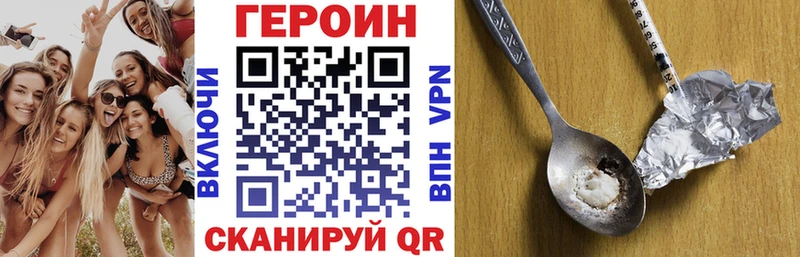где продают наркотики  дарк нет телеграм  Героин Heroin  Злынка  блэк спрут вход 